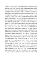 현재 우리나라는 일부 학교에만 교육복지사(지역사회교육전문가)나 학교사회복지사가 배치되어 있습니다 ‘학교사회복지사가 모든 학교에 배치되어야 한다’VS‘일부 학교에만 있어도 된다’ 여러분의 생각을 나눠봅시다-2