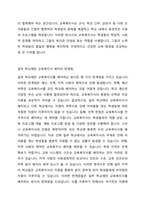 현재 우리나라는 일부 학교에만 교육복지사(지역사회교육전문가)나 학교사회복지사가 배치되어 있습니다 ‘학교사회복지사가 모든 학교에 배치되어야 한다’VS‘일부 학교에만 있어도 된다’ 여러분의 생각을 나눠봅시다-3