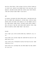 현재 우리나라 빈곤 아동을 위한 복지 서비스의 대표적인 것은 지역아동센터이다 각 아동센터에서 학습지도 및 직업탐색 등의 활동을 통해 아이들의 역동성을 키우기 위해 노력하고 있지만 근본적인 문제해결보다는 보육수준의 정책에 그치고 있다 빈곤아동의 현재 사례를 찾아 제시 해보고, 시행되고 있는 사회복지대책과 정책에 비추어 개선사항이나 고쳐야 할 점이 있다면 자신-7