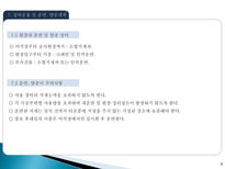 금속공사 시공계획서 (LH공사, SH공사 등 관급공사)-9