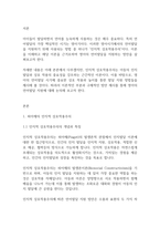 언어지도] 피아제의 `인지적 상호작용주의`에 대해 설명하고 해당 이론을 근거로 영아의 언어발달을 지원하기 위한 방안을 제시하시오-2