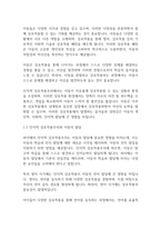 언어지도] 피아제의 `인지적 상호작용주의`에 대해 설명하고 해당 이론을 근거로 영아의 언어발달을 지원하기 위한 방안을 제시하시오-4