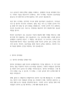 언어지도] 피아제의 `인지적 상호작용주의`에 대해 설명하고 해당 이론을 근거로 영아의 언어발달을 지원하기 위한 방안을 제시하시오-5