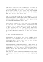 언어지도] 피아제의 `인지적 상호작용주의`에 대해 설명하고 해당 이론을 근거로 영아의 언어발달을 지원하기 위한 방안을 제시하시오-6