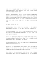 언어지도] 피아제의 `인지적 상호작용주의`에 대해 설명하고 해당 이론을 근거로 영아의 언어발달을 지원하기 위한 방안을 제시하시오-7