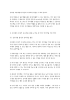 언어지도] 피아제의 `인지적 상호작용주의`에 대해 설명하고 해당 이론을 근거로 영아의 언어발달을 지원하기 위한 방안을 제시하시오-8