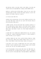 언어지도] 피아제의 `인지적 상호작용주의`에 대해 설명하고 해당 이론을 근거로 영아의 언어발달을 지원하기 위한 방안을 제시하시오-9