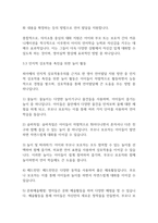 언어지도] 피아제의 `인지적 상호작용주의`에 대해 설명하고 해당 이론을 근거로 영아의 언어발달을 지원하기 위한 방안을 제시하시오-10