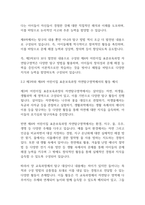 아동수학지도] 제3차 어린이집 표준보육과정과 제4차 어린이집표준보육과정의 자연탐구영역의 영역과 내용을 비교하고 영역별 활동의 예를 제시하시오-5