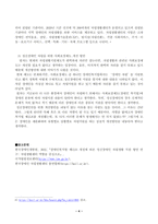 1. 2022년 12월 정신장애인에 대한 대표적인 복지서비스 차별을 초래시키는 정책적원인으로 인식되어왔던 장애인복지법 제15조가 개정되었다. 이러한 장애인복지법 개정의 내용과 그것으로 기대할 수 있는 효과가 무엇인지 서술하시오. 2. 우리나라에서 정신장애인의 자립에 영향을 미치는 사회보장제도에 대하여 설명하고, 정신장애인의 자립을 위한 사회보장제도 개선 방-4