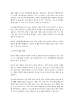 언어발달장애] 언어의 구성요소인 언어의 형식, 언어의 내용, 언어의 사용에 대해 설명하고, 언어발달장애아동의 언어 구성요소 결함의 특징을 서술하시오-5