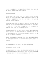 언어발달장애] 언어의 구성요소인 언어의 형식, 언어의 내용, 언어의 사용에 대해 설명하고, 언어발달장애아동의 언어 구성요소 결함의 특징을 서술하시오-6