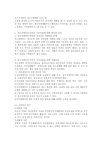 조현병 환자의 사회문제화의 기사 혹은 주변의 사례를 중심으로 조현병의 진단기준, 원인, 주요증상, 치료적 개입방법을 기론술한 후, 정신장애인의 인권과 권리옹호에 대한 자신의 의견을 서술하시오-6