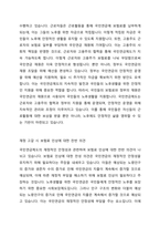 국민연금제도의 재원에 관하여 설명하고 재정이 고갈될 경우, 보험료 인상에 대해 찬반 의견 중 하나를 선택하여, 그 이유를 설명하시오-2