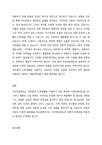 국민연금제도의 재원에 관하여 설명하고 재정이 고갈될 경우, 보험료 인상에 대해 찬반 의견 중 하나를 선택하여, 그 이유를 설명하시오-3