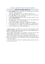 교육방법및교육공학 / 교수설계이론(정보과목 적용 사례)-2