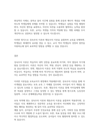 보육학개론] 성숙주의 이론과 행동주의 이론을 비교 설명하고 본인이 현장에서 적용하고 싶은 부분은 무엇인지 구체적인 사례를 들어 논하시오-5