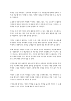 국민연금제도의 재원에 관하여 설명하고 재정이 고갈될 경우, 보험료 인상에 대해 찬성과 반대의 의견 중 하나를 선택하여, 그 이유를 설명하시오 (노인복지론)-2