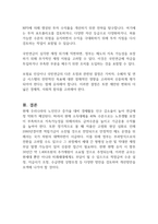 국민연금제도의 재원에 관하여 설명하고 재정이 고갈될 경우, 보험료 인상에 대해 찬성과 반대의 의견 중 하나를 선택하여, 그 이유를 설명하시오 (노인복지론)-3