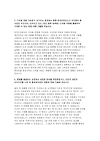 한국도로공사 자기소개서) 2023년 한국도로공사 자소서 신입인턴 한국도로공사에 지원한 이유 한국도로공사 일반직 5급 디지털 전환 가속화가 요구되는 환경에서 향후 한국도로공사가 추진해야 할 사업 보유하고 있는 디지털 역량을 활용하여 기여할 수 있는 바-4