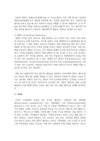 행동주의에 있어서 조작적 조건화가 무엇인지 구체적인 사례를 들어 설명하시오-5