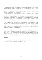 [교육고전의이해] 2022 중간과제물_(『교육고전의 이해』 교재에 소개된 공자, 지눌, 이황, 이이의 저서 중 1권을 선택하여 읽고, 독후감을 작성하시오)-5