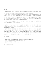 [대중영화의이해] 2020 출석수업대체과제물_(본 교재 대중영화의 이해에 나오는 영화들(사진 및 참고할 영화 등 모든 영화들을 포함) 중 프랑스 인상주의나 누벨바그 사조에 속하는 영화 한 편을 보고, 그 영화의 영화사적 의미와 그에 대한 개인적인 평가를 구체적으로 기술하시오-6