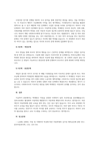 A+학대가정의 아동인 클라이언트가 이웃의 신고로 아동보호상담소로 의뢰되었다 가상의 문제(예 학대아동)를 설정하고 1단계 초기접수, 2단계 자료수집 단계, 3단계 사정 및 계획단계, 4단계 개입단계, 5단계 종결단계에 맞추어 사회복지실천과정을 서술하시오-3