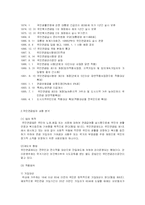 사회보험법(국민연금을 중심으로)-15