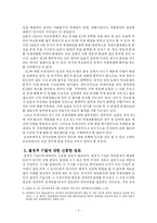 [독도]독도문제에 관한 대응방안-5