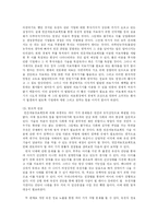 [생명과 환경]황우석 교수의 인간 배아복제연구의 사회, 윤리, 특허권에 관한 고찰 및 해결방안-10