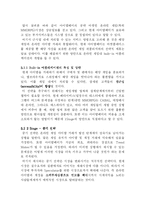 [인터넷비즈니스론] 아이템베이의 산업, 기업환경 분석 및 3단계 전략 방안 제시-11