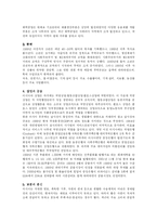 [국제기업환경론] 러시아 조사-6