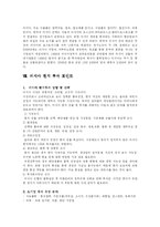 [국제기업환경론] 러시아 조사-9