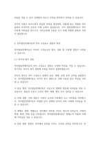 언어발달장애] 언어의 구성요소인 언어의 형식, 언어의 내용, 언어의 사용에 대해 설명하고 언어발달장애아동의 언어 구성요소 결함의 특징을 서술하시오-4