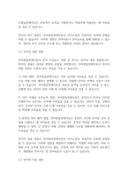 언어발달장애] 언어의 구성요소인 언어의 형식, 언어의 내용, 언어의 사용에 대해 설명하고 언어발달장애아동의 언어 구성요소 결함의 특징을 서술하시오-5