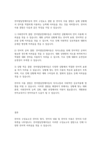 언어발달장애] 언어의 구성요소인 언어의 형식, 언어의 내용, 언어의 사용에 대해 설명하고 언어발달장애아동의 언어 구성요소 결함의 특징을 서술하시오-6