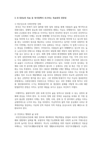 K-SDGs의 목표 중 3가지를 선택하여 복지정책이 추구하는 목표와의 연관성을 구체적으로 설명-4