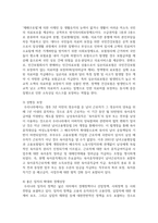 K-SDGs의 목표 중 3가지를 선택하여 복지정책이 추구하는 목표와의 연관성을 구체적으로 설명-5