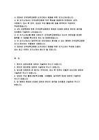 건국대학교병원 자기소개서) 합격 건국대학교병원 신규간호사 자소서 건국대학교병원 당사에 지원하게 된 동기는 무엇이며, 입사 후 포부는 어떻게 되는지에 대하여 기술 당 병원의 현재와 미래에 대하여 본인의 생각을 자유롭게 기술-2