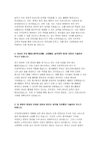 건국대학교병원 자기소개서) 합격 건국대학교병원 신규간호사 자소서 건국대학교병원 당사에 지원하게 된 동기는 무엇이며, 입사 후 포부는 어떻게 되는지에 대하여 기술 당 병원의 현재와 미래에 대하여 본인의 생각을 자유롭게 기술-4