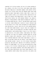 중앙정부의 특징과 기능에 대해 간략하게 설명하고, 사회복지를 국가가 주도해서 제공하는 것이 바람직하다고 볼 수 있는 당위성의 근거를 제시하시오-3