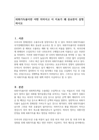 외화가득률이란 어떤 의미이고 이 지표가 왜 중요한지 설명하시오-1