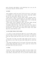 가족상담및가족치료_자신의 가족(현재 또는 어린시절)이나 가족 문제를 담고 있는 영화, 드라마, 도서 중 한 편을 선정하여 해당 사례에서 드러나는 가족관계와 가족문제를 중심으로 사티어의 경험적 가족치료모델을 적용하여 치료방안을 제시하시오-4