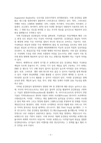 멀티미디어개론_현재 가장 활발하게 진행되고 있는 멀티미디어 기술 중 사물인터넷(IoT)과 증강현실(AR), 가상현실(VR)에 대해서 조사하고, 발전 방향에 대해서 본인의 의견을 기술하시오-5