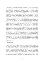 멀티미디어개론_현재 가장 활발하게 진행되고 있는 멀티미디어 기술 중 사물인터넷(IoT)과 증강현실(AR), 가상현실(VR)에 대해서 조사하고, 발전 방향에 대해서 본인의 의견을 기술하시오-6