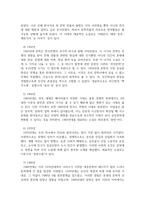 문학개론_한국 현대 소설사에 관하여 정리하여 서술하시오 1920년부터 1980년까지의 한국 현대 소설의 흐름을 작가별로 체계적으로 정리한다 작성 기준은 각 10년 단위로 대표 작가와 작품을 중심으로 서술한다-4