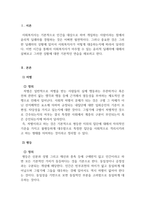 사회복지윤리와철학_평등과 차별을 토대로 사회복지사의 윤리적 딜레마를 이해하는 것입니다 평등과 차별의 개념을 설명하고, 평등과 차별이 사회현실 혹은 실천현장(신문기사, 실제 경험 등)에서 어떻게 드러나는지 설명하고 사회복지사가 경험할 수 있는 윤리적 딜레마를 논하고, 과제 후 느낀점, 알게 된 점을 결론으로 정리한다-3