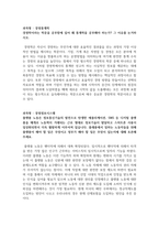 학점은행제 토론 8과목_심리학개론, 소비자심리학, 생산관리, 국제경영, 경제학개론, 경영학개론, 경영통계학, 경영정보시스템-5