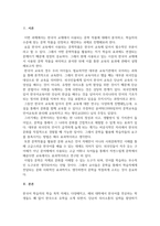 한국문학개론_한국어 교재에서 문학 작품이 어떻게 활용되고 있는지 조사하고, 초중고급 등 학습자 수준에 맞는 문학 작품을 선정하고 제안해 봅시다-3